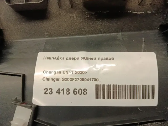 Накладка двери задней правой для  Daewoo Leganza 1997-2003