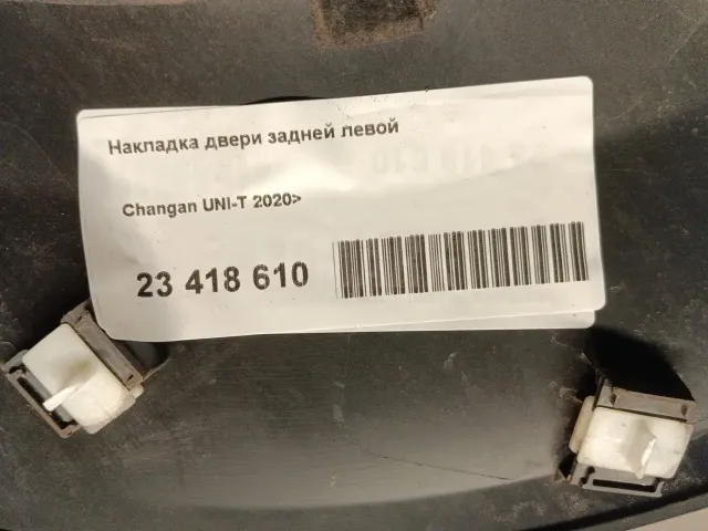 Накладка двери задней левой для  Alfa Romeo 166 1998-2007