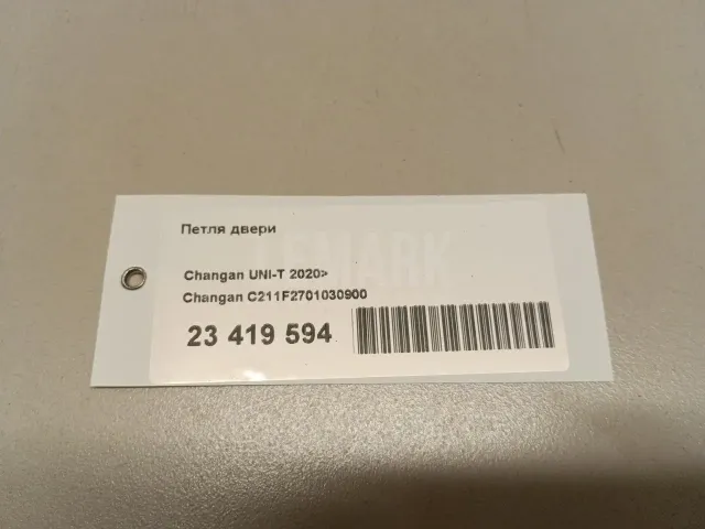 Петля двери для  Daewoo Espero 1991-1999