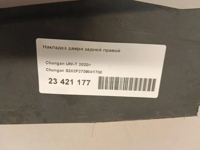 Накладка двери задней правой для  BMW 6-serie F12/F13 2010-2017