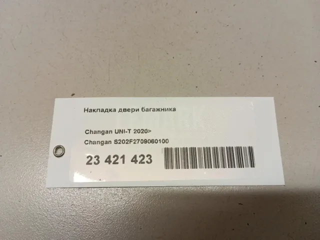 Накладка двери багажника для  Audi Allroad quattro 2000-2005