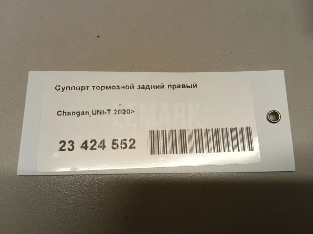 Суппорт тормозной задний правый для  Audi A5/S5 (F5) 2017