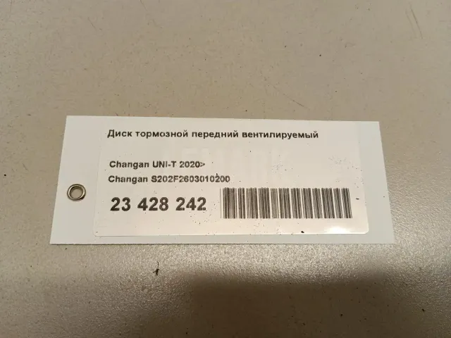 Диск тормозной передний вентилируемый для  Bentley Continental GT 2003-2011