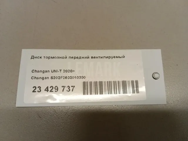Диск тормозной передний вентилируемый для  Ford Focus II 2008-2011