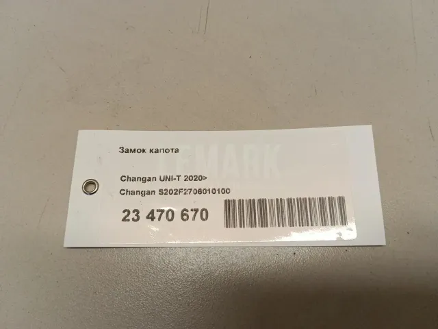 Замок капота для  Chevrolet Spark 2010-2015