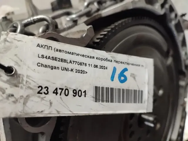 АКПП (автоматическая коробка переключения передач)