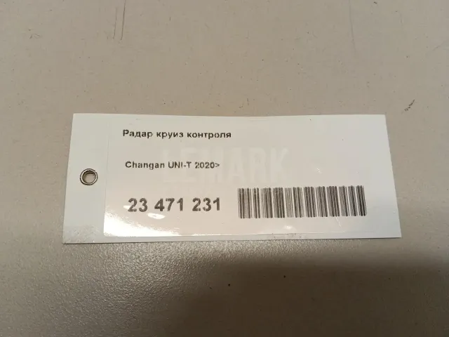 Радар круиз контроля для  Cadillac BLS 2006-2010