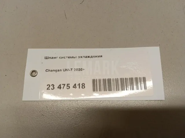 Шланг воздушный для  Citroen C8 2002-2014