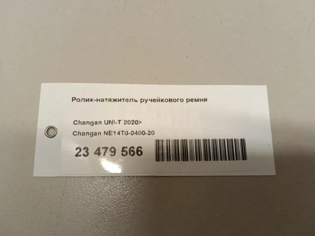 Ролик-натяжитель ручейкового ремня для  BYD F3 2006-2013