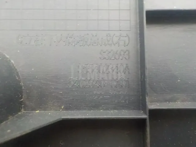 Обшивка багажника