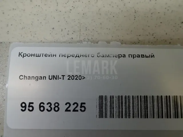 Кронштейн переднего бампера правый для  Citroen C8 2002-2014