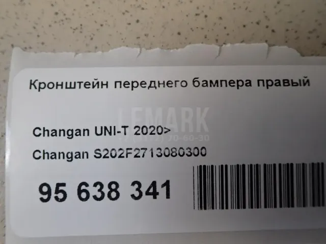 Кронштейн переднего бампера правый для  BYD F3 2006-2013
