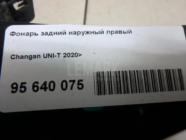 Фонарь задний наружный правый для  Citroen DS4 2011-2015