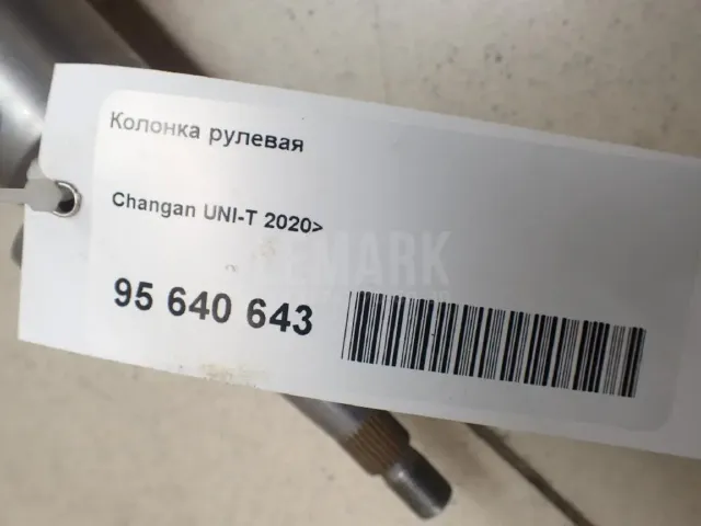 Колонка рулевая для  FAW Oley 2012-2015