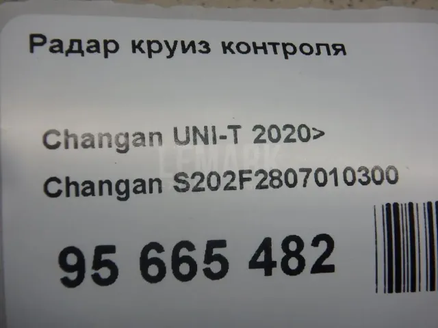 Радар круиз контроля для  Geely Emgrand X7 (NL-1) 2011-2018