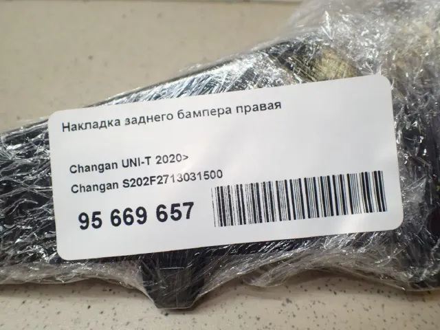 Накладка заднего бампера правая для  Geely Jiaji (VF11) 2019