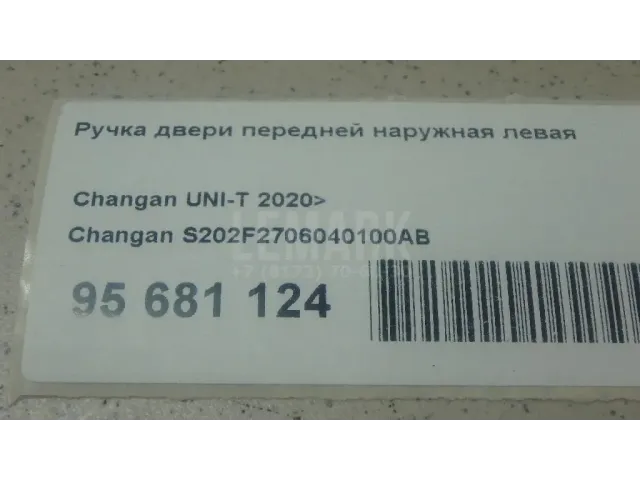 Ручка двери передней наружная левая для  Bentley Continental Flying Spur 2005-2013
