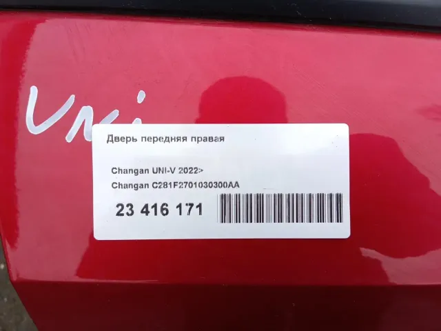 Дверь передняя правая