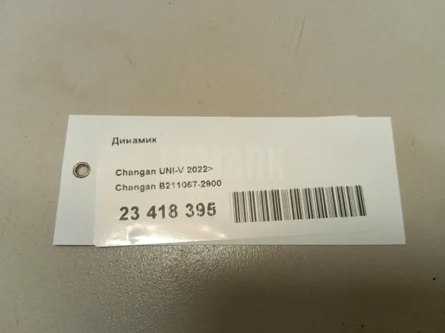 Динамик для  Ford Escape EUR 2007-2009