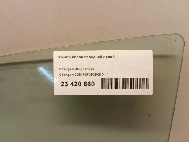 Стекло двери передней левой для  BMW 2-serie F22/F23/F87 2013-2020