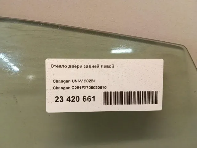 Стекло двери задней левой для  Chevrolet Trail Blazer 2012-2021