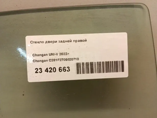 Стекло двери задней правой для  DAF XF 2002