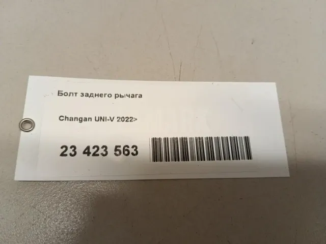 Болт заднего рычага для  Fiat Albea 2002-2012