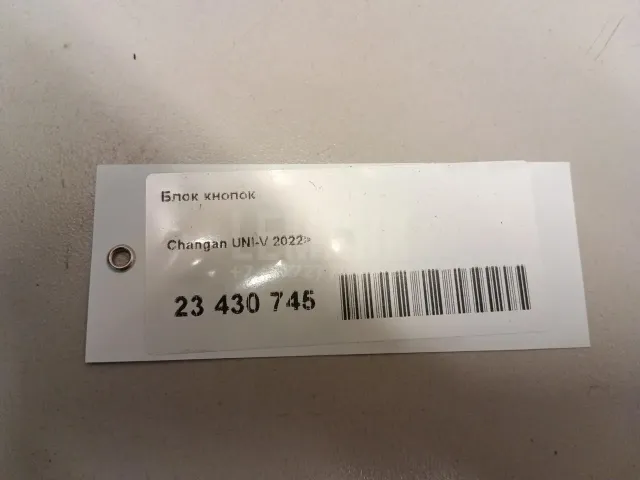 Блок кнопок для  Chevrolet Camaro 2009-2015
