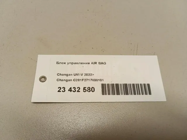 Блок управления AIR BAG для  Ford Scorpio 1986-1992
