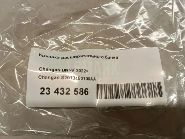 Крышка расширительного бачка для  ERF EC10 1995-2004