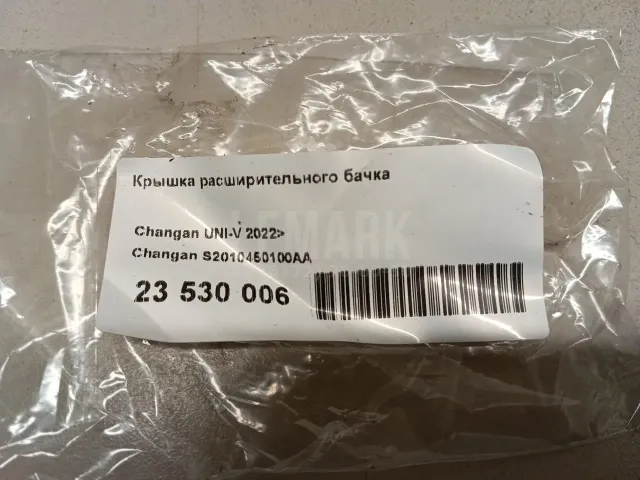 Крышка расширительного бачка для  Chrysler 300M 1998-2004