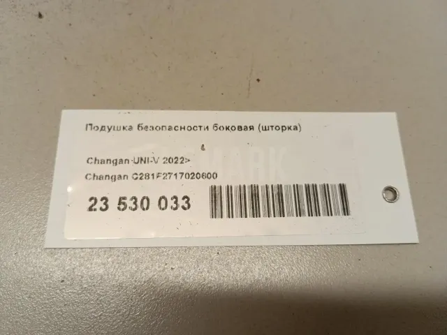 Подушка безопасности боковая (шторка) для  Cadillac BLS 2006-2010