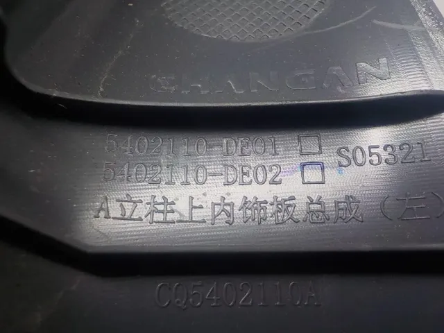 Обшивка стойки для  Audi A4 [B5] 1994-2001