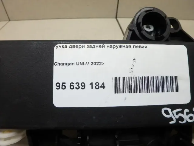 Ручка двери задней наружная левая для  Fiat Uno 1995-2010