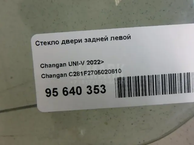 Стекло двери задней левой для  Fiat Punto II (188) 1999-2010