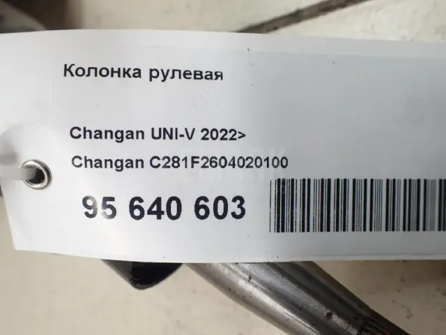 Колонка рулевая для  BMW 1-serie F20/F21 2011-2019