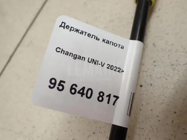 Держатель капота для  Changan UNI-T 2020