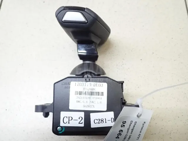 Кулиса КПП для  BAIC X55 2022