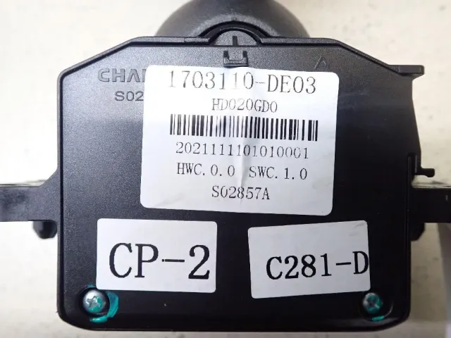 Кулиса КПП для  BAIC X55 2022