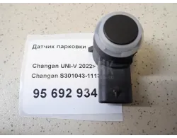 Датчик парковки