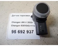 Датчик парковки