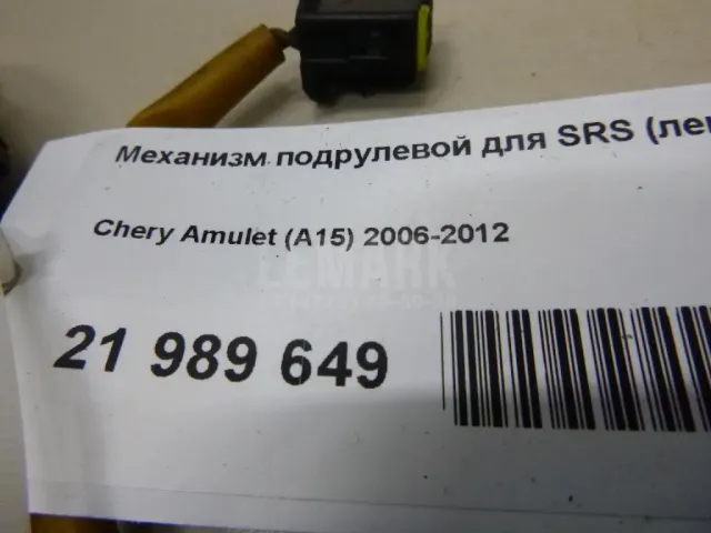Механизм подрулевой для SRS (ленточный) для  Citroen Berlingo (M49) 1996-2002