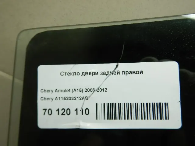 Стекло двери задней правой