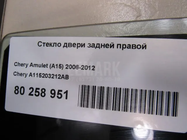 Стекло двери задней правой для  Cadillac CTS 2013-2019