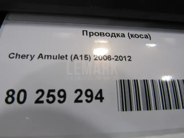 Проводка (коса) для  ERF EC10 1995-2004
