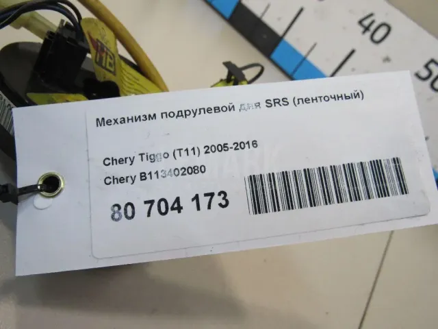 Механизм подрулевой для SRS (ленточный) для  Citroen C4 Aircross 2012-2017