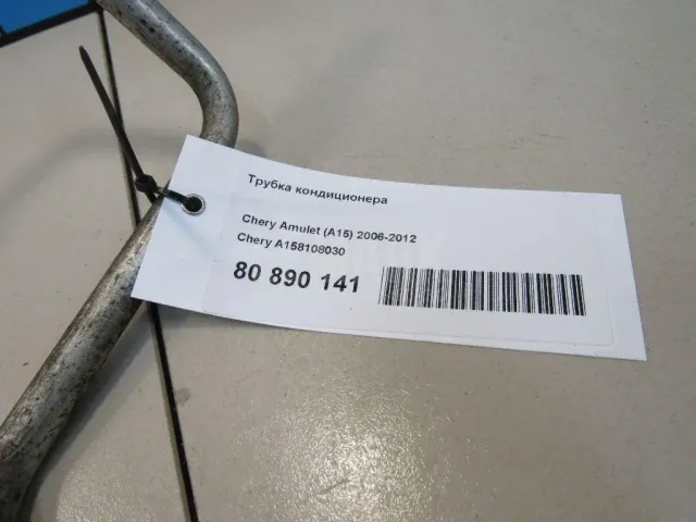 Трубка кондиционера для  Citroen C5 2004-2008