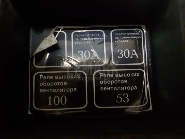 Блок реле для  Honda Accord VII 2003-2008
