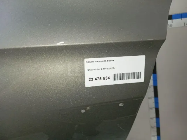 Крыло переднее левое для  Ford Escape EUR 2007-2009