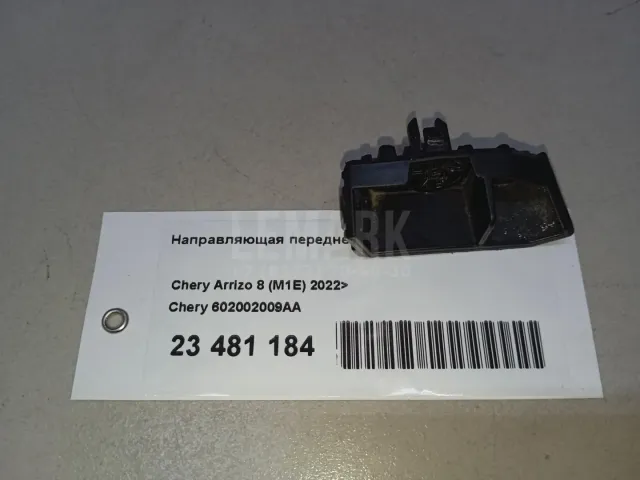 Направляющая переднего бампера левая для  Fiat